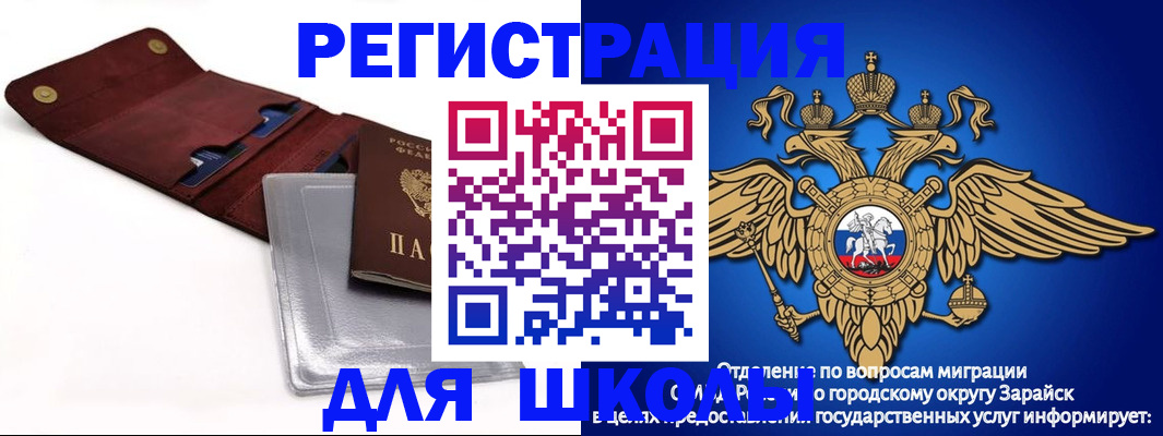 временная прописка в Асбесте