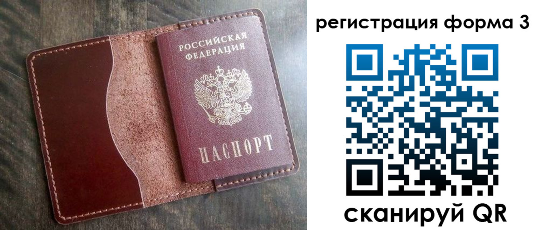 временная регистрация гарантия в Асбесте