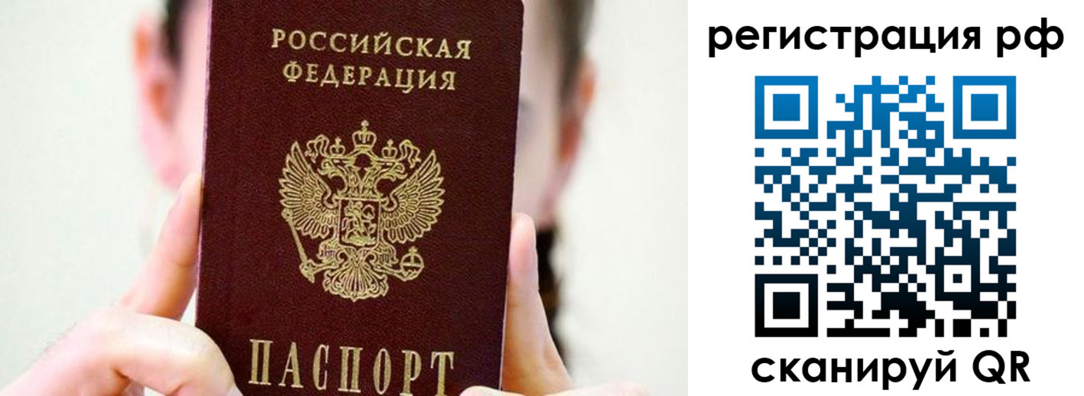 прописка паспорт в Асбесте