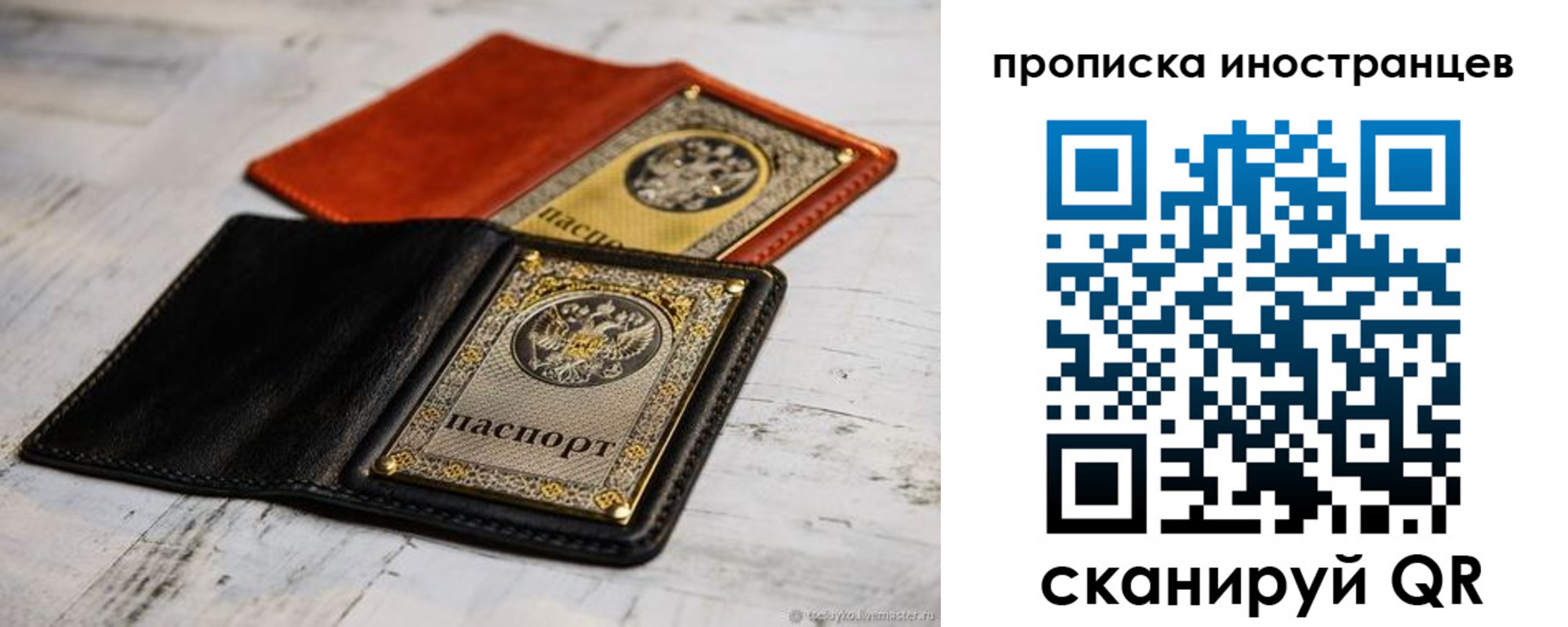 прописка в Асбесте