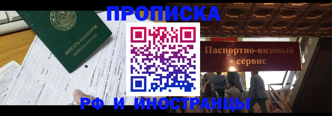 временная регистрация собственник в Асбесте