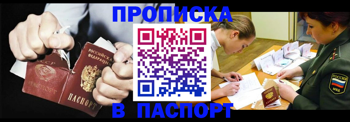 временная регистрация законно в Асбесте