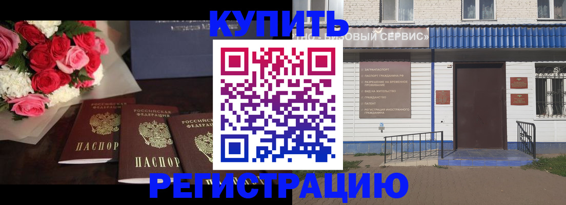 прописка законно в Асбесте