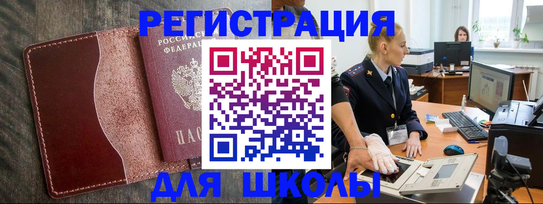 прописка гарантия в Асбесте