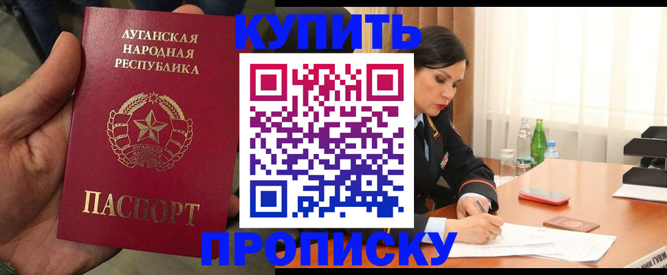 временная регистрация недорого в Асбесте