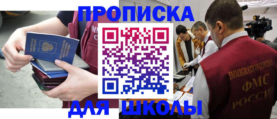 временная регистрация поиск в Асбесте