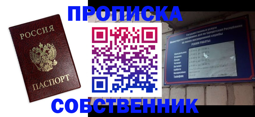 временная регистрация поиск в Асбесте