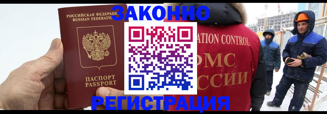 временная регистрация надежно в Асбесте